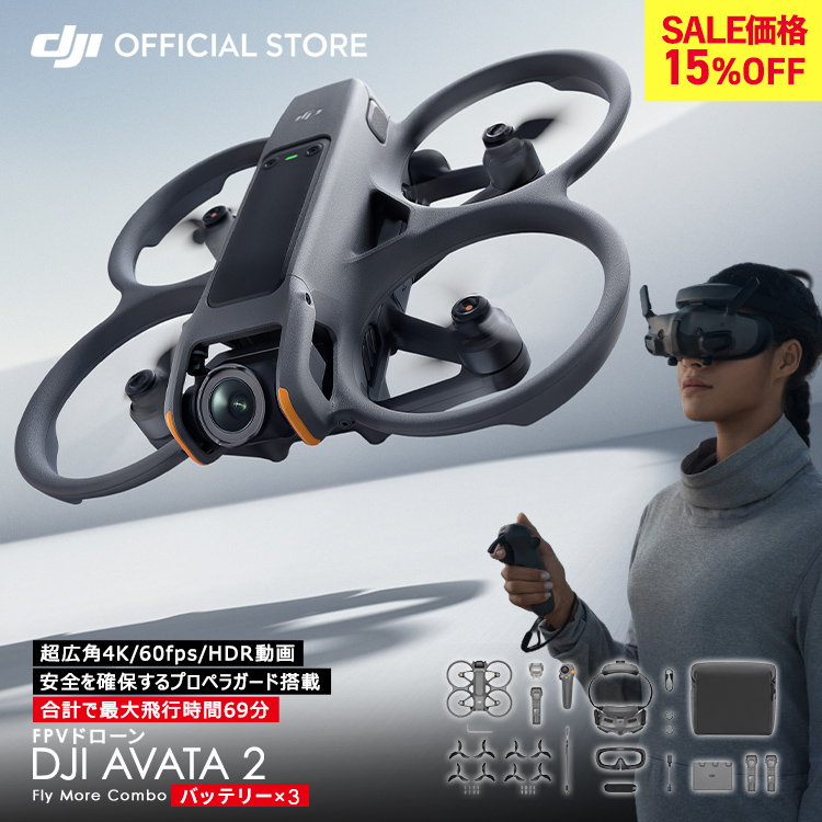 �h���[�� DJI AVATA 2 Fly More �R���{ �o�b�e���[ × 3 AVATA 2 FPV ���L�p 60fps 46GB �h���[���B�e �����ӔC�ی� 1�N �����t��