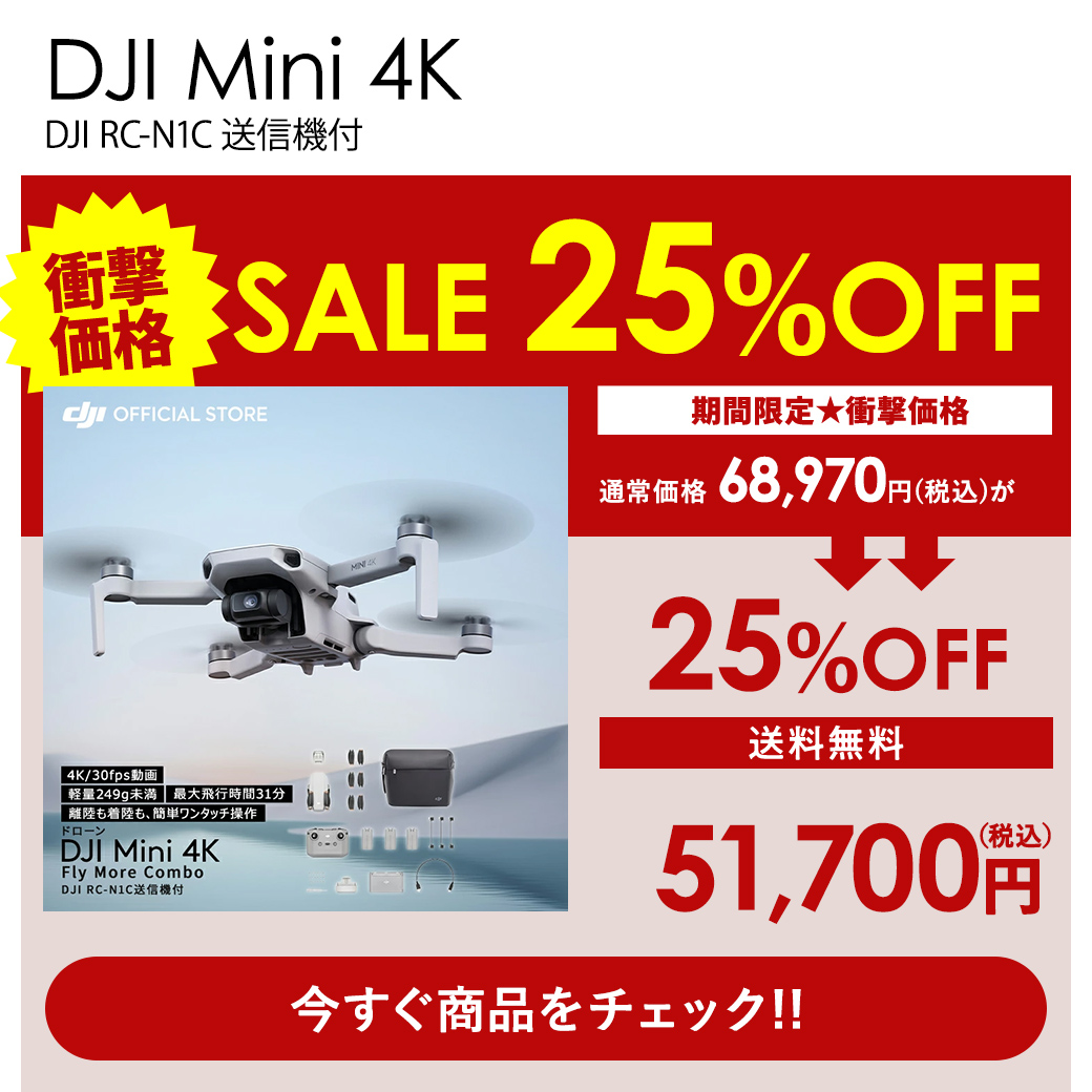 DJI公式ストア - Special Price｜Yahoo!ショッピング