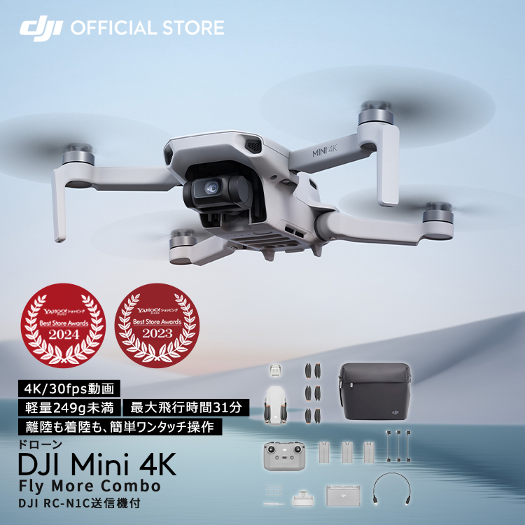 DJI ドローン 新製品 Mini 4K Fly More Combo コンボ カメラ付き