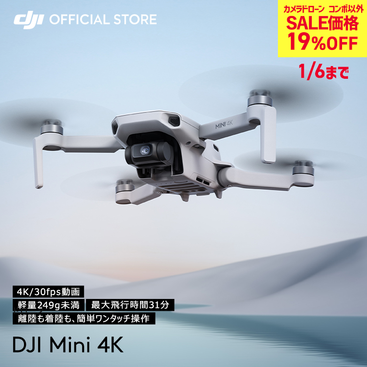 �h���[�� �V���i DJI Mini 4K Fly More Combo �R���{ �h���[�� �J�����t�� �y�� ���^ ��B ���掿 �����\ �����ӔC �ی� 1�N �����t��