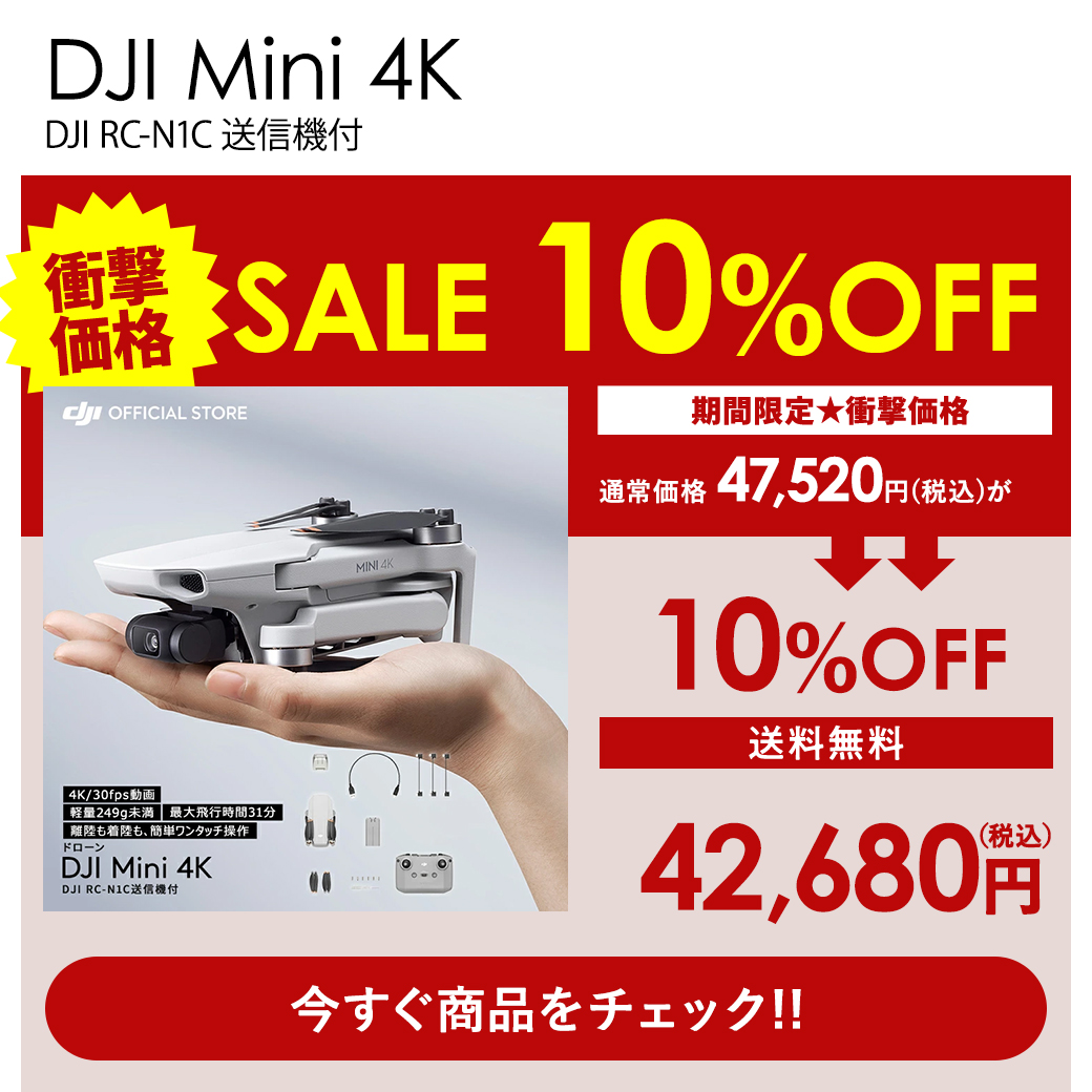DJI公式ストア - Special Price｜Yahoo!ショッピング