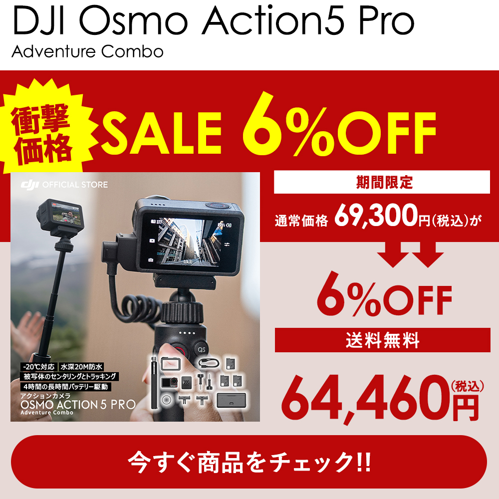 DJI公式ストア - Special Price｜Yahoo!ショッピング