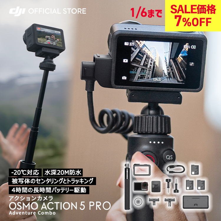DJI OSMO ACTION 5 PRO アドベンチャーコンボ 新品未開封 Amazon.com : DJI Osmo Action 5 Pro Adventure Combo, Action Camera