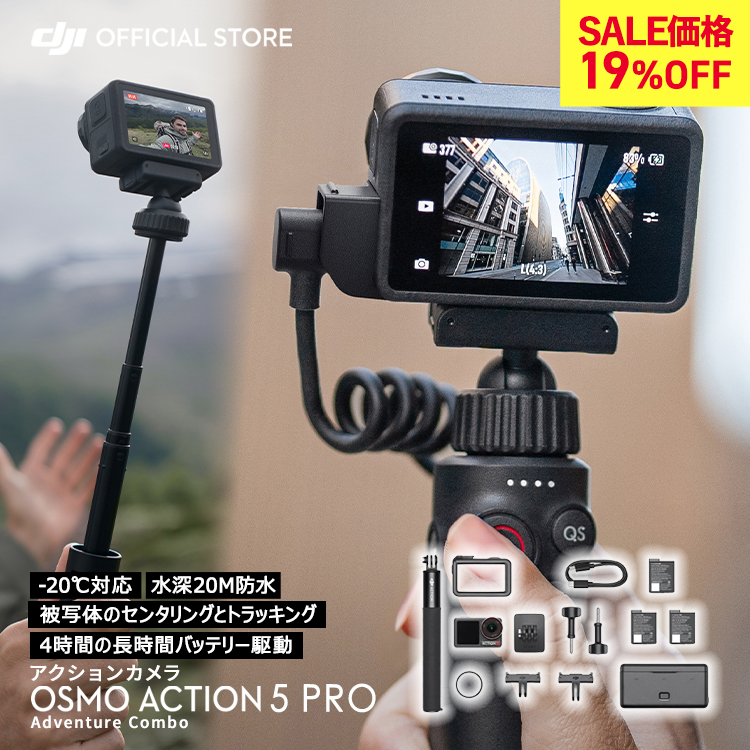 DJI Osmo 360 バッテリー延長ロッド : DJI公式ストア - 通販 - Yahoo