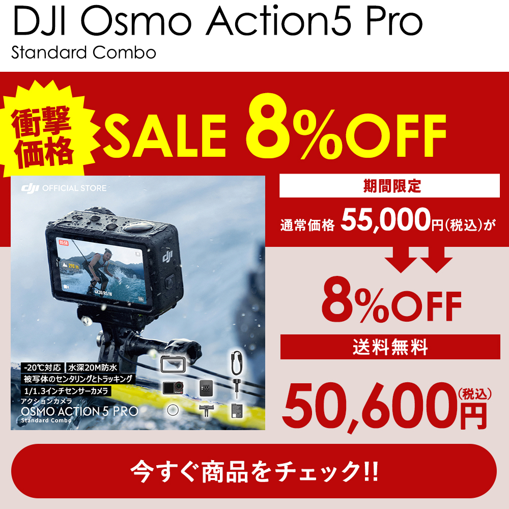 DJI公式ストア - Special Price｜Yahoo!ショッピング