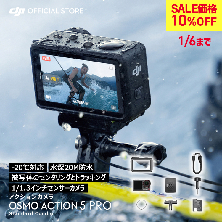 �A�N�V�����J���� �E�F�A���u���J���� DJI Osmo Action 5 Pro Action5 Standard Combo �X�^���_�[�h�R���{ �A�N�V�����J�������^ �h���J���� 4K ���͎�u���␳