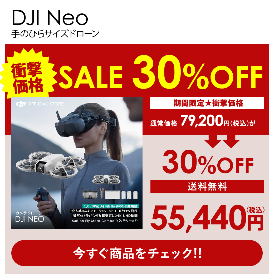 DJI公式ストア - Special Price｜Yahoo!ショッピング