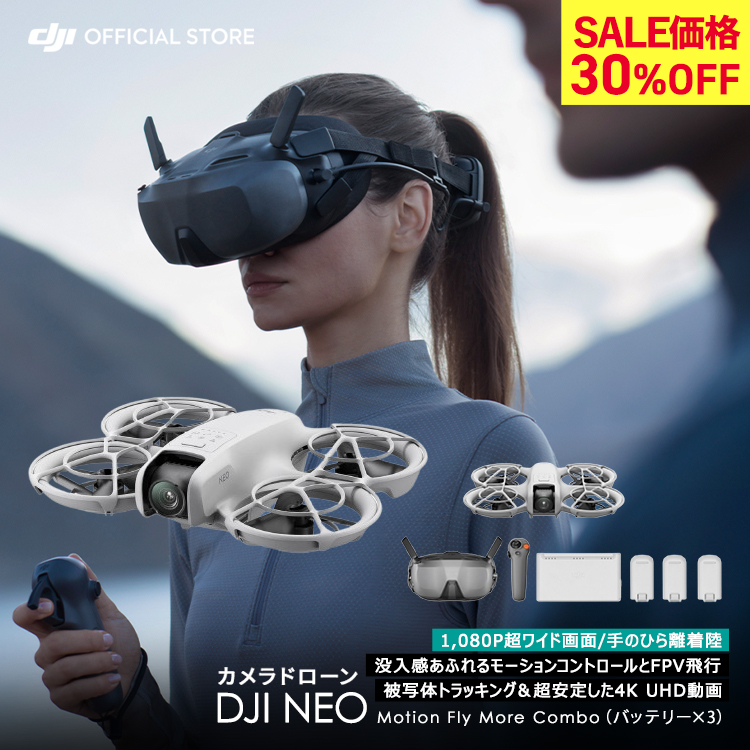 DJI Neo Motion Fly More �R���{ �h���[�� �J�����t�� 4K�o�b�e���[3�@54����s UHD�J�������ځ@�~�j�h���[�� ���W�R�� ���� 135g�y�� ���^