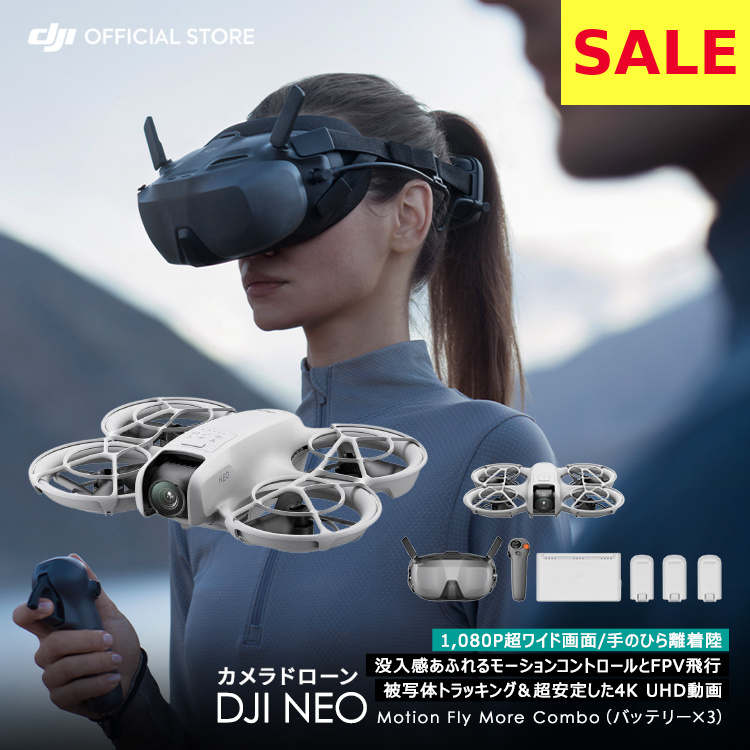 DJI クーポン! DJI Neo Motion Fly More コンボ ドローン カメラ付き