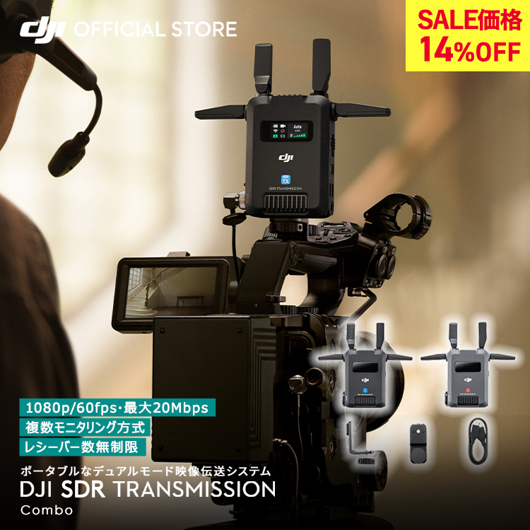 DJI SDR Transmission �R���{ ���C�u�f�� ���j�^�����O 20 Mbps�̍��r�b�g���[�g 1080p�t��HD�掿 �������g���z�b�s���O