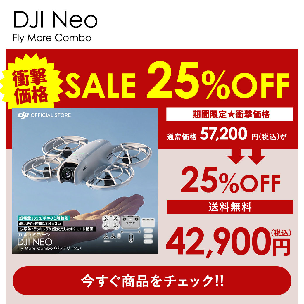DJI公式ストア - Special Price｜Yahoo!ショッピング