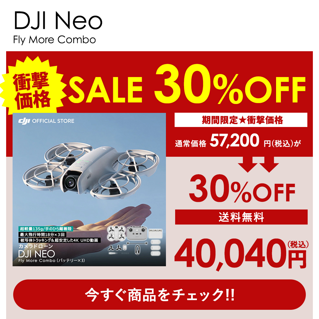 DJI公式ストア - Special Price｜Yahoo!ショッピング