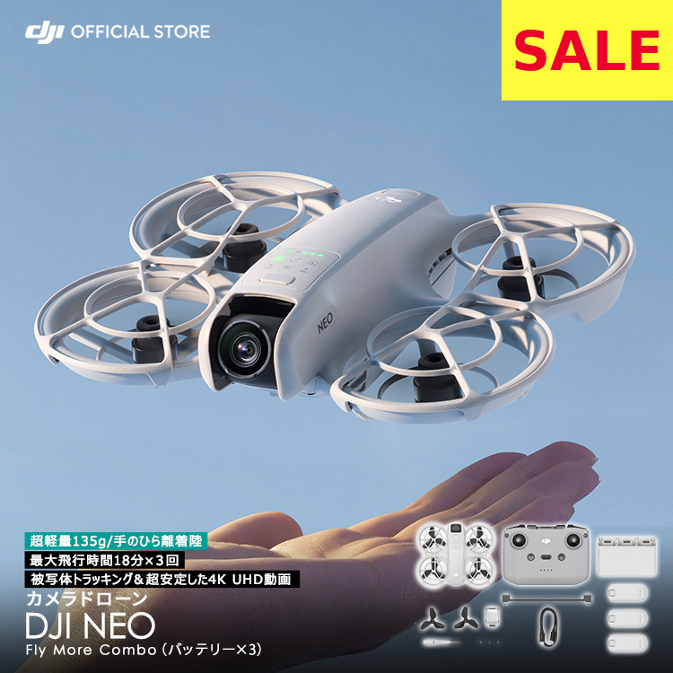 DJI ドローン DJI Neo Fly More Combo DJI NEO コンボ Vlog撮影向け 4K