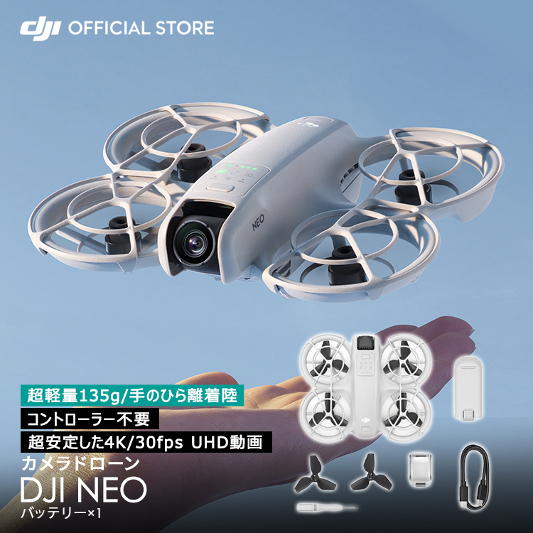 ドローン DJI Neo Vlog撮影向け 4K動画 手のひらサイズドローン 軽量 AIトラッキング 美顔効果 コンパクト 最大飛行時間18分 撮影  空撮 : 6941565988362 : DJI公式ストア - 通販 - Yahoo!ショッピング