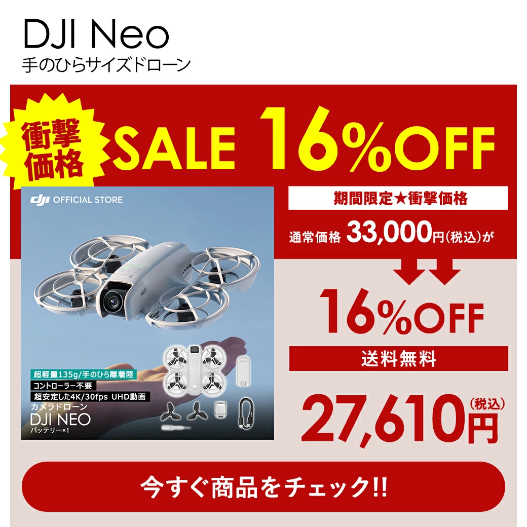 DJI公式ストア - Special Price｜Yahoo!ショッピング