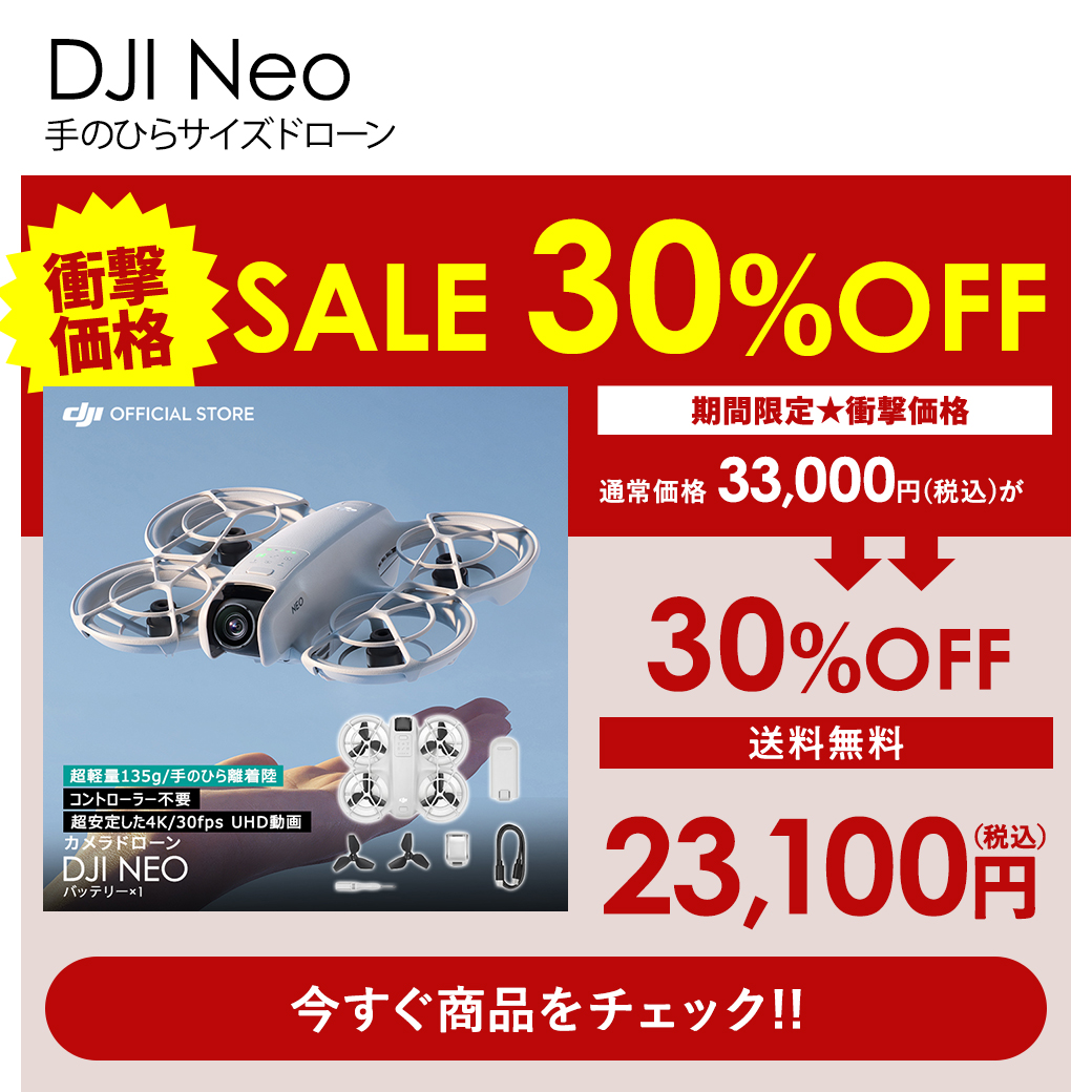 DJI公式ストア - Special Price｜Yahoo!ショッピング