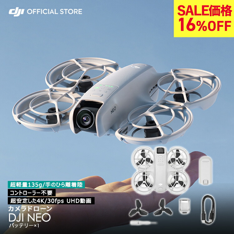 DJI ドローン DJI Neo Vlog撮影向け 4K動画 高画質 カメラ 室内
