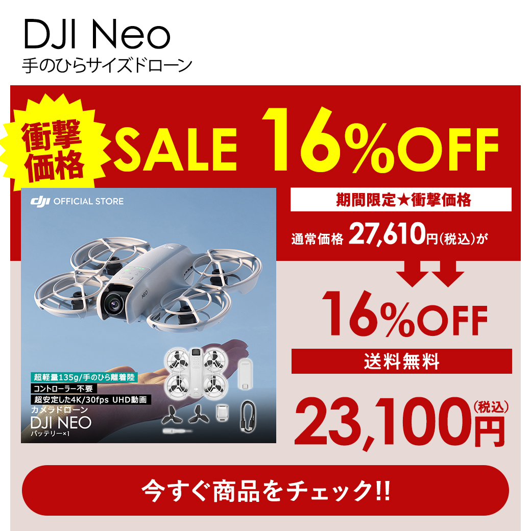 DJI公式ストア - Special Price｜Yahoo!ショッピング