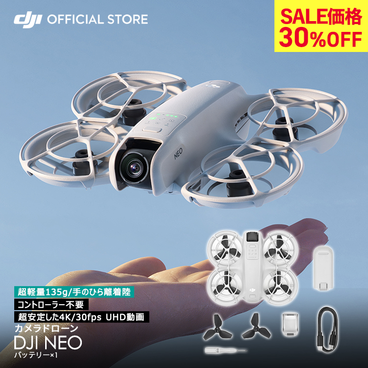 DJI ドローン DJI Neo Vlog撮影向け 4K動画 高画質 カメラ 室内
