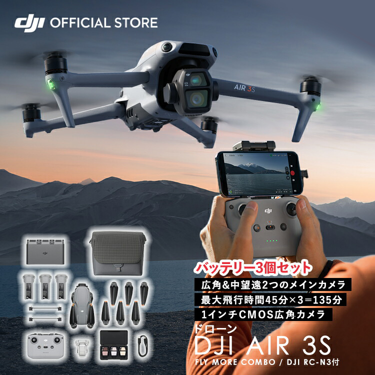 �h���[�� DJI Air 3S Fly More Combo (DJI RC-N3) Air3S�R���{ 1�C���`CMOS���ڃ��C���J���� �f���A���J���� 4K / 60fps ��B �����ӔC�ی�1�N
