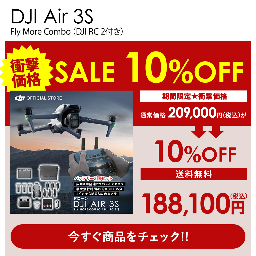 DJI公式ストア - Special Price｜Yahoo!ショッピング