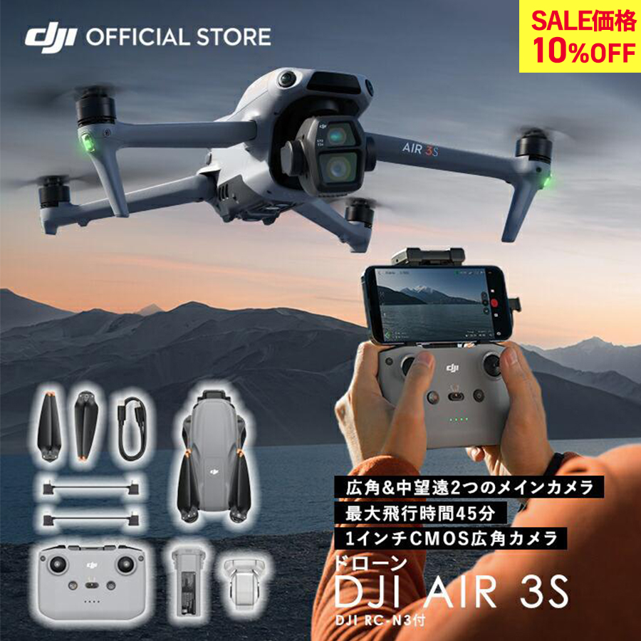 �N�[�|��! �h���[�� DJI Air 3S (DJI RC-N3) 1�C���`CMOS���� �f���A���J����4K ���掿 �����\ ��B ���O 60fps HDR���� �����ӔC�ی�1�N