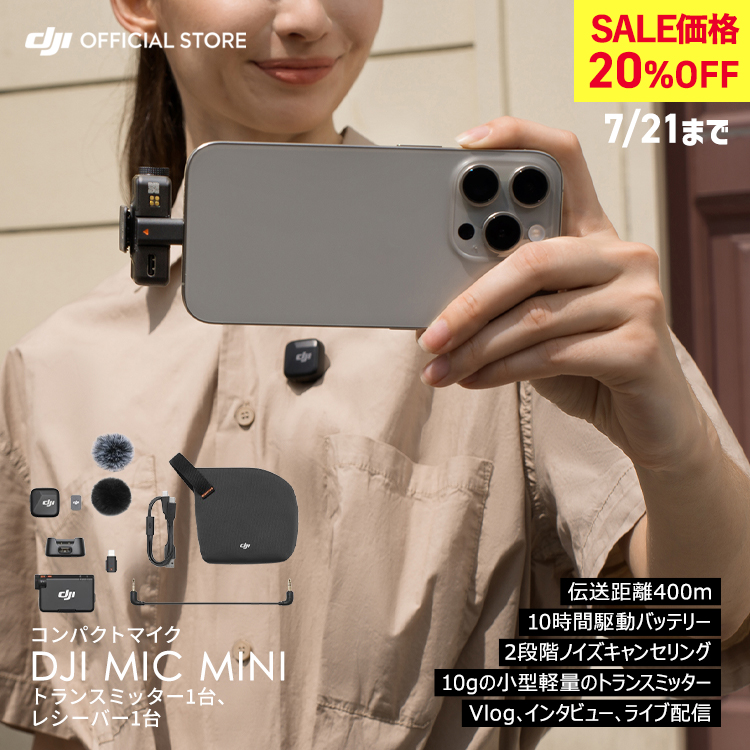 DJI ピンマイク ワイヤレス iphone 風防 Mic Mini（1 TX + 1 RX
