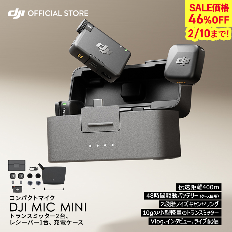 DJI Mic Mini　ピンマイク ワイヤレス DJI ピンマイク ワイヤレス iphone 風防 Mic Mini（2 TX + 1 RX + 充電