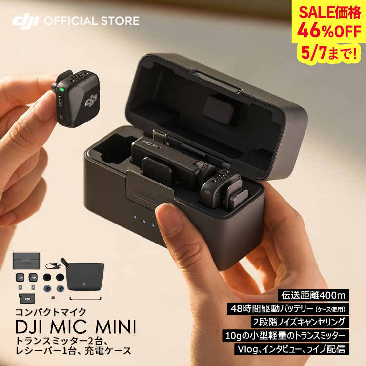 DJI ピンマイク ワイヤレス iphone 風防 Mic Mini（2 TX + 1 RX + 充電