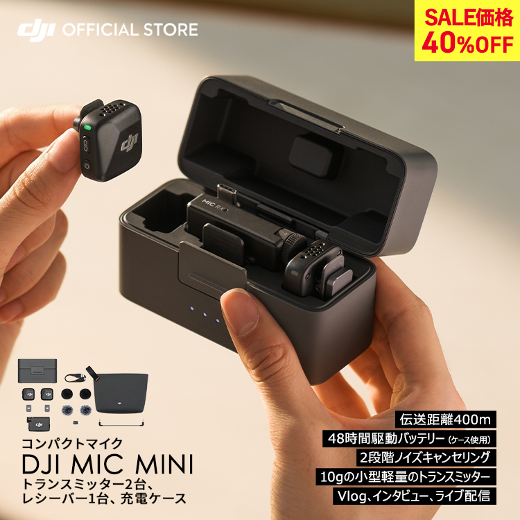 DJI ピンマイク ワイヤレス iphone 風防 Mic Mini（2 TX + 1 RX + 充電