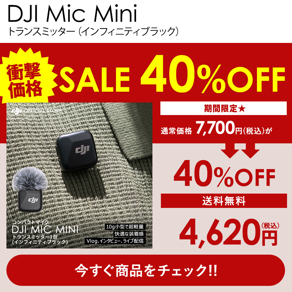 DJI公式ストア - Special Price｜Yahoo!ショッピング