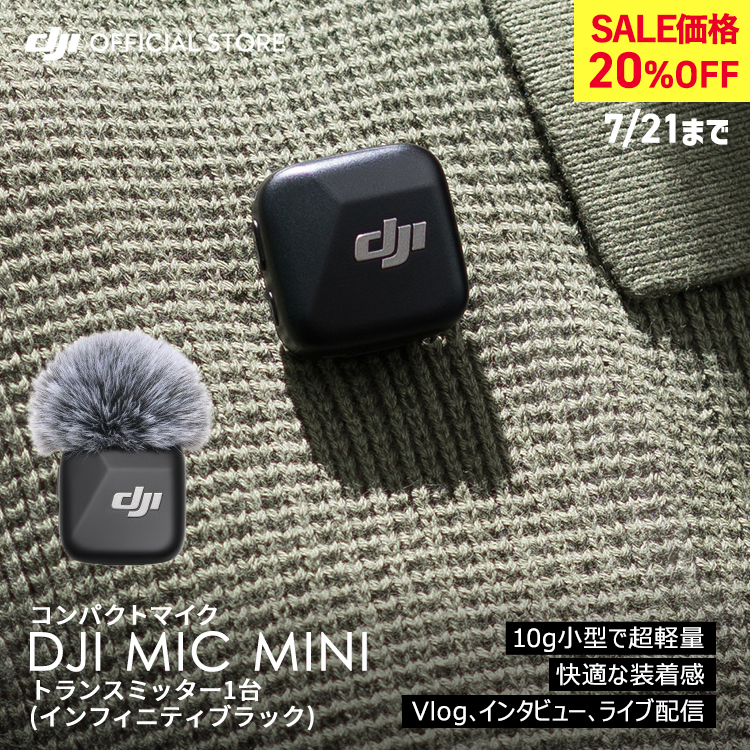 DJI ピンマイク ワイヤレス iphone 風防 Mic Mini