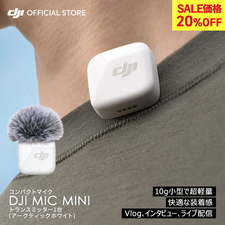 DJI Mic 美品 DJI Mic Mini 400m Wireless Lavalier Microphone Vlog Live