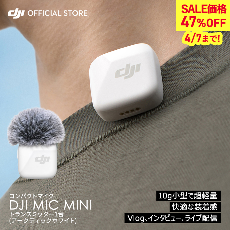 �s���}�C�N ���C�����X iphone ���h DJI Mic Mini�g�����X�~�b�^�[�i�A�[�N�e�B�b�N�z���C�g�j