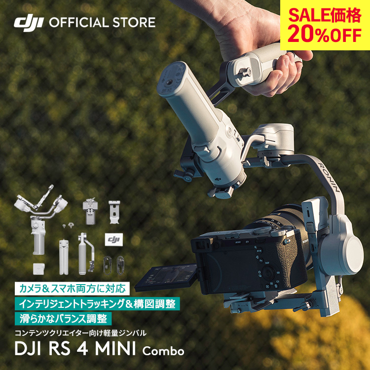 �撅CARE1�N�ŕt �J�����p �W���o�� DJI RS 4 Mini �R���{ �J���� �X�^�r���C�U�[ �J�����p ��჌�t ��e�ʃo�b�e���[ RS4 RS4MINI