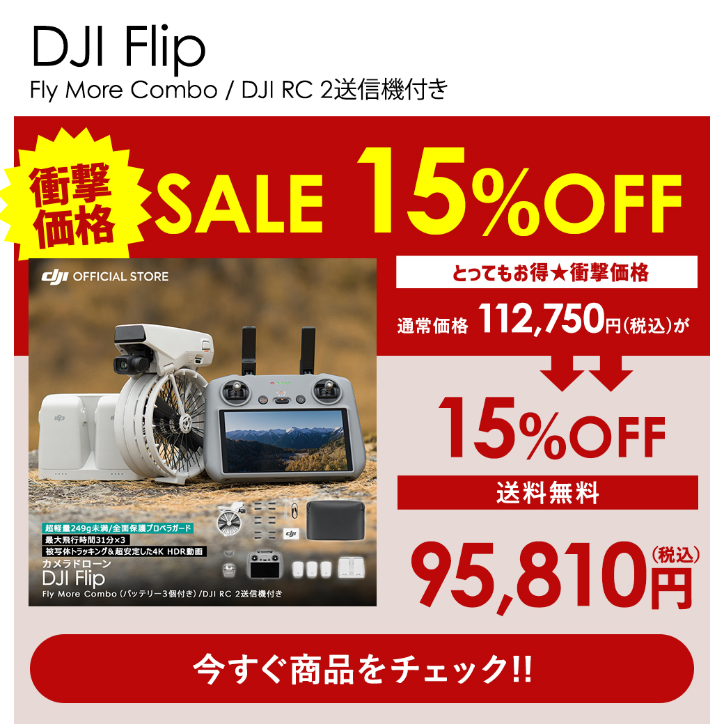 DJI公式ストア - Special Price｜Yahoo!ショッピング