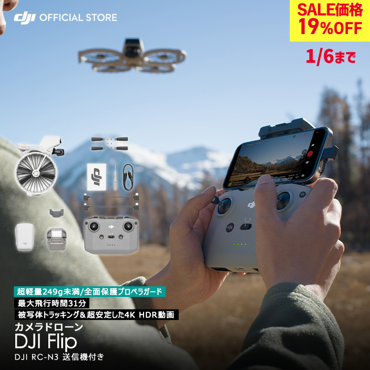 �h���[�� DJI Flip �y�� �J�����t�� 4K ��B ���^�h���[�� �����\ �����ӔC�ی� 1�N �����t��