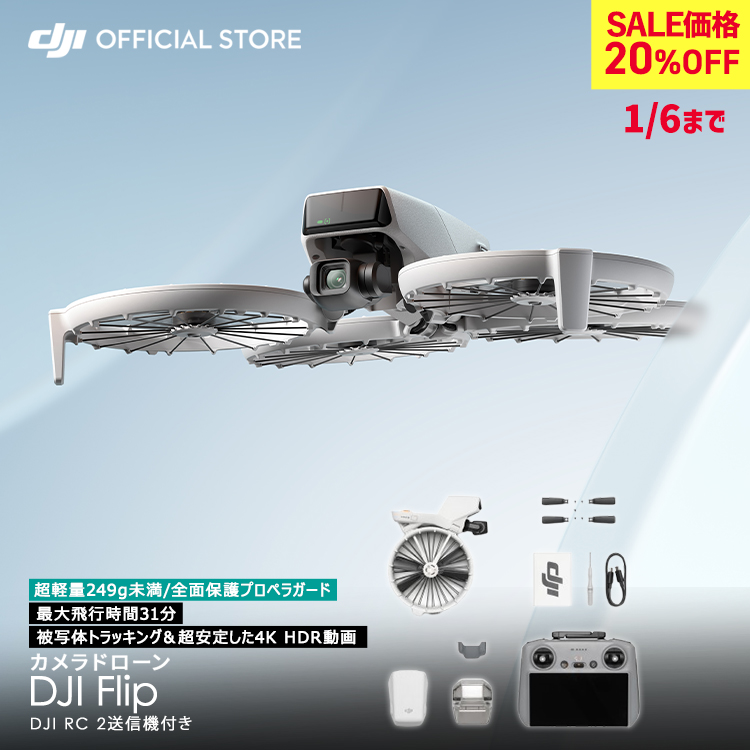 �h���[�� DJI Flip (DJI RC 2) 4K �J���� �X�N���[���t�R���g���[���[ RC�R���g���[���[�t ��B �����\ �����ӔC�ی� 1�N �����t��