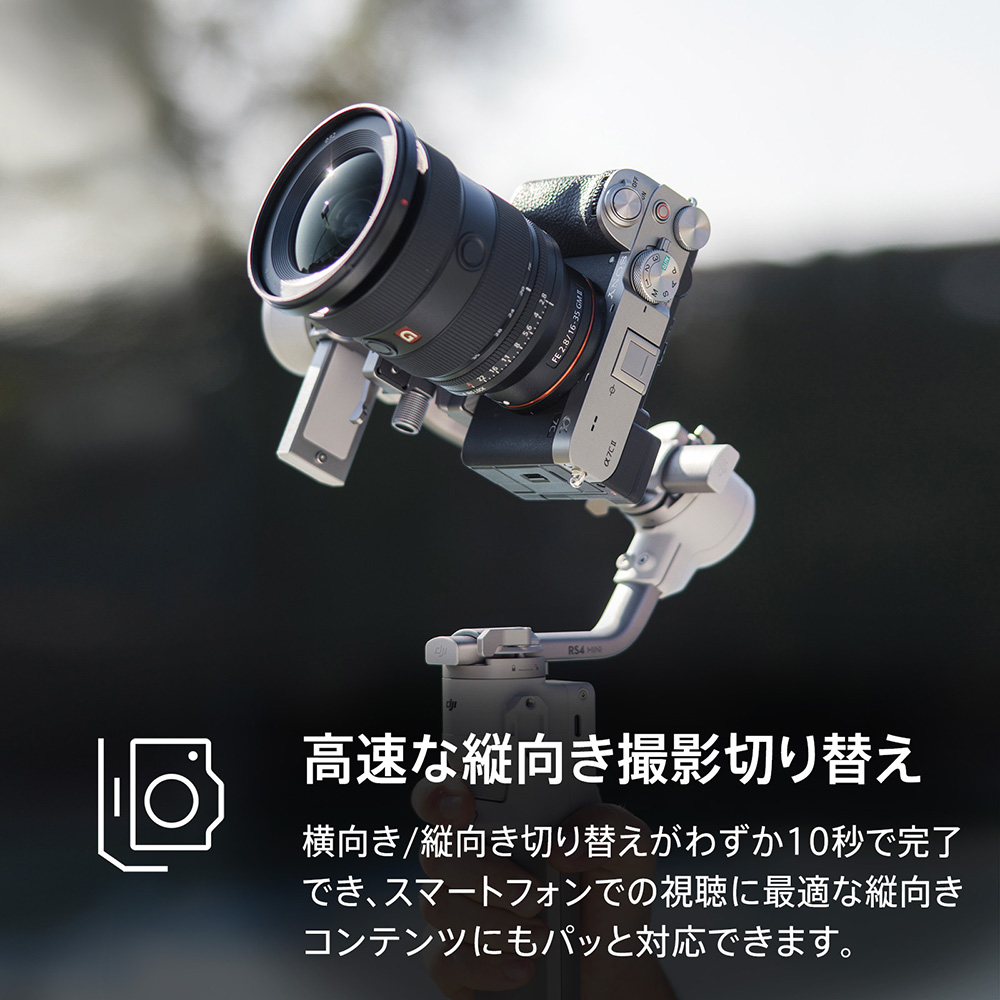 DJI 公式限定セット DJI RS 4 Mini コンボ 保証付 Care Refresh 1年版