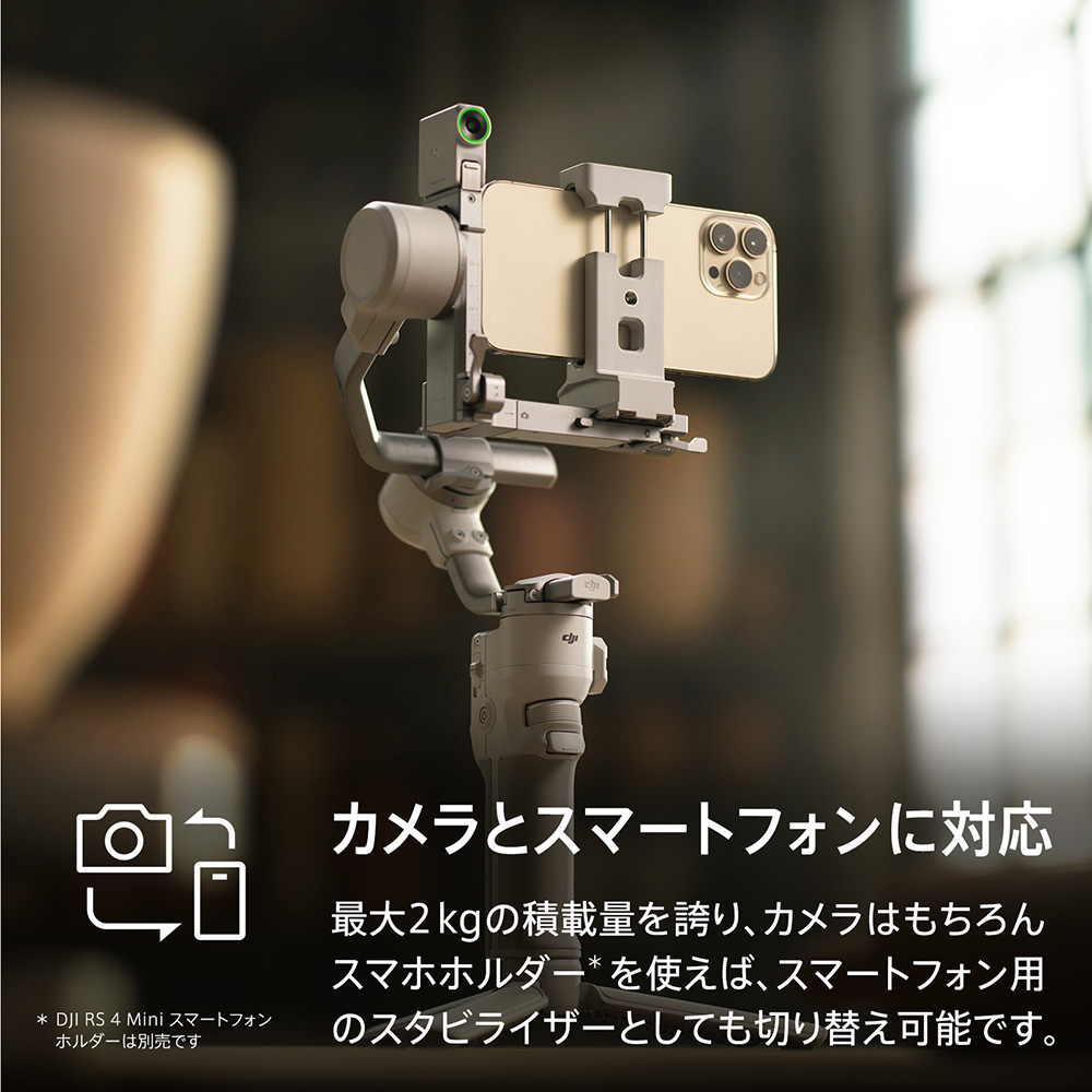 DJI 公式限定セット DJI RS 4 Mini コンボ 保証付 Care Refresh 1年版