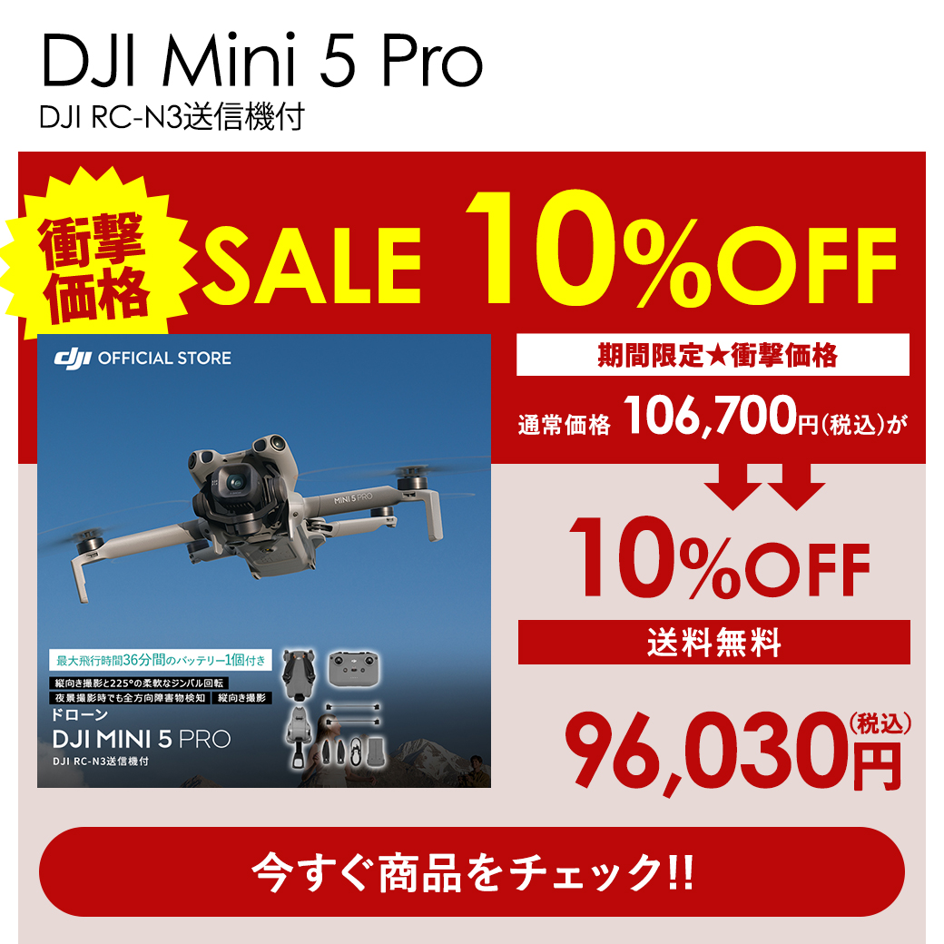 DJI公式ストア - Special Price｜Yahoo!ショッピング