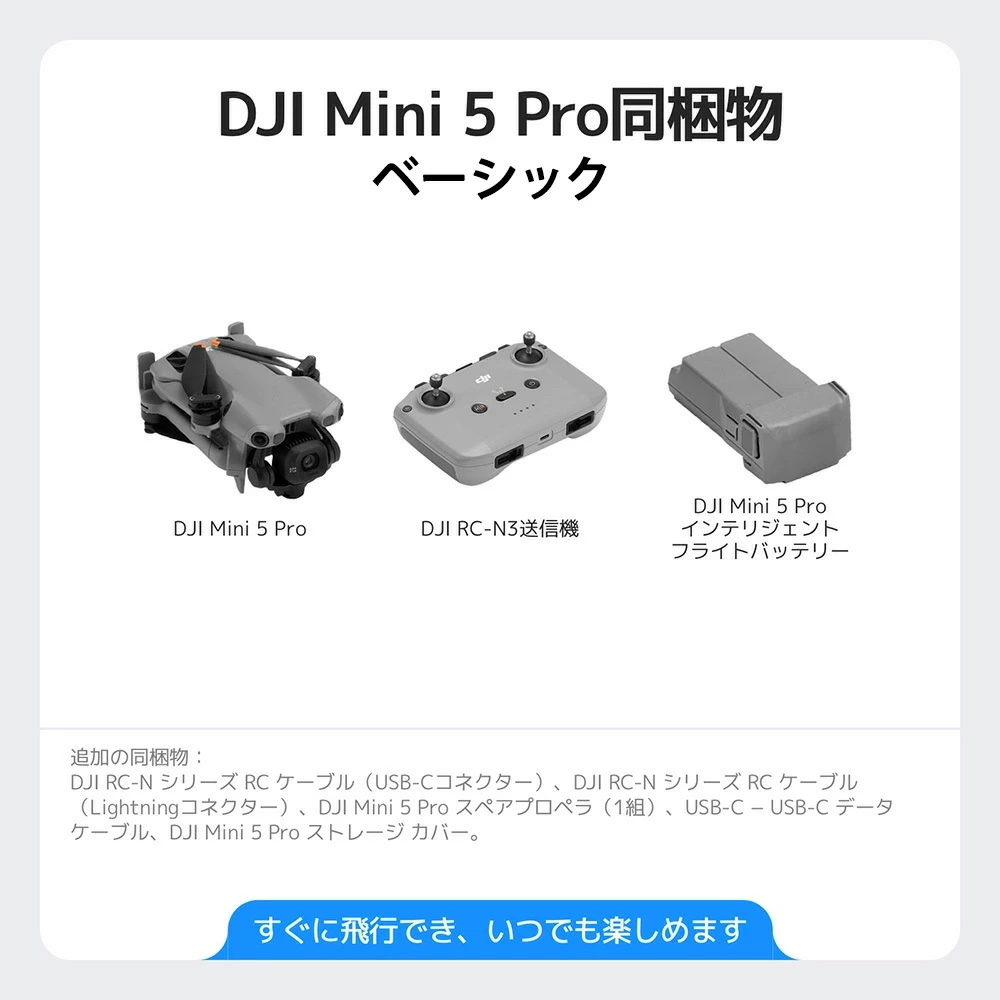 カメラドローン DJI Mini 5 Pro ...の詳細画像1