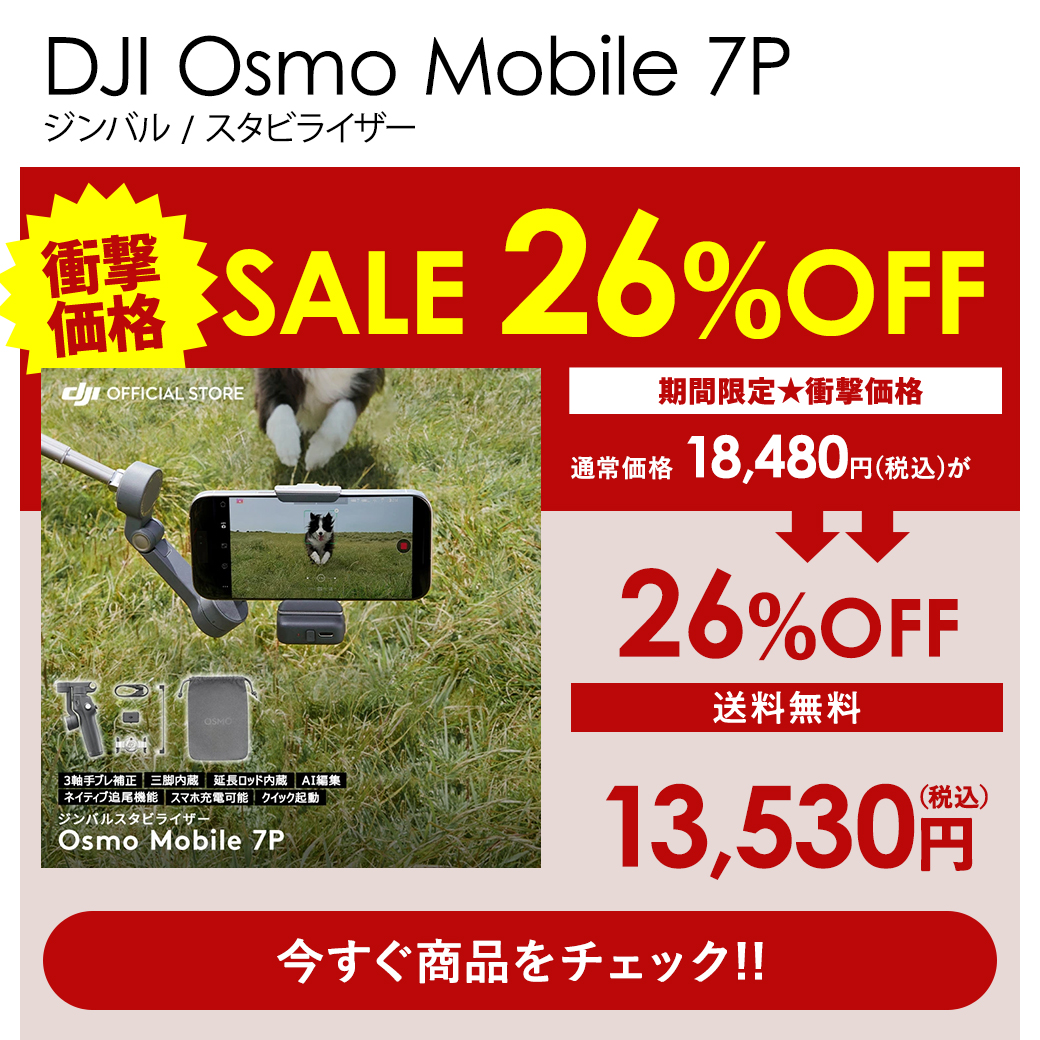 DJI公式ストア - Special Price｜Yahoo!ショッピング