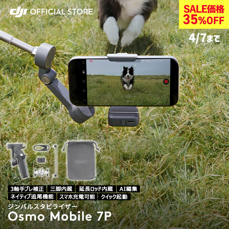 �W���o�� �V���i DJI Osmo Mobile 7P OM7P �W���o���J���� �X�^�r���C�U�[ �X�}�z iphone �X�}�[�g�t�H�� ���B��_ �O�r �t�� �y�� �R���p�N�g