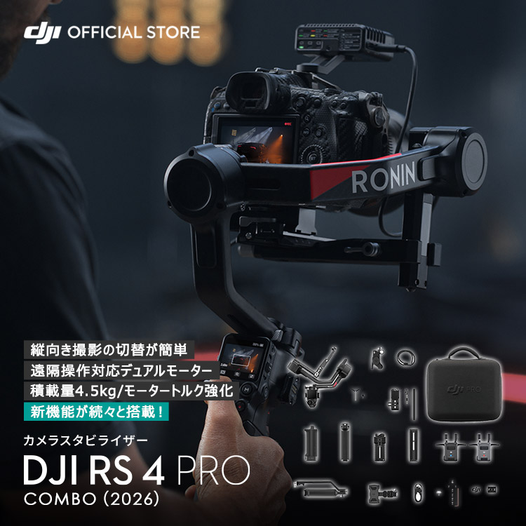 �W���o�� �J���� �X�^�r���C�U�[ DJI RS 4 Pro Combo�i2026�j �J���� �X�^�r���C�U�[ �ύڗ�4.5kg DJI Ronin Stabilizers 4 �R���{ ��჌�t�p�W���o��