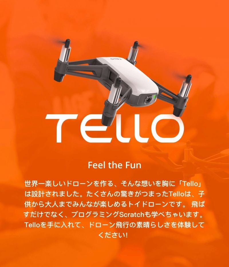 ドローン DJI Ryze Technology Tello 100g以下 テロー 初心者 子供