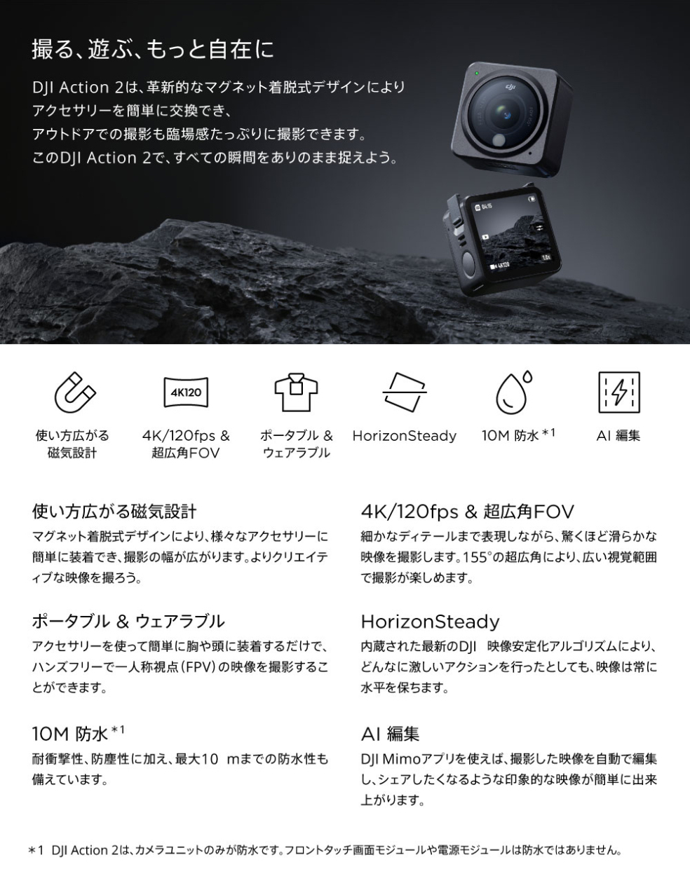 保護ケースプレゼント! アクションカメラ DJI Action 2 Dual-Screen