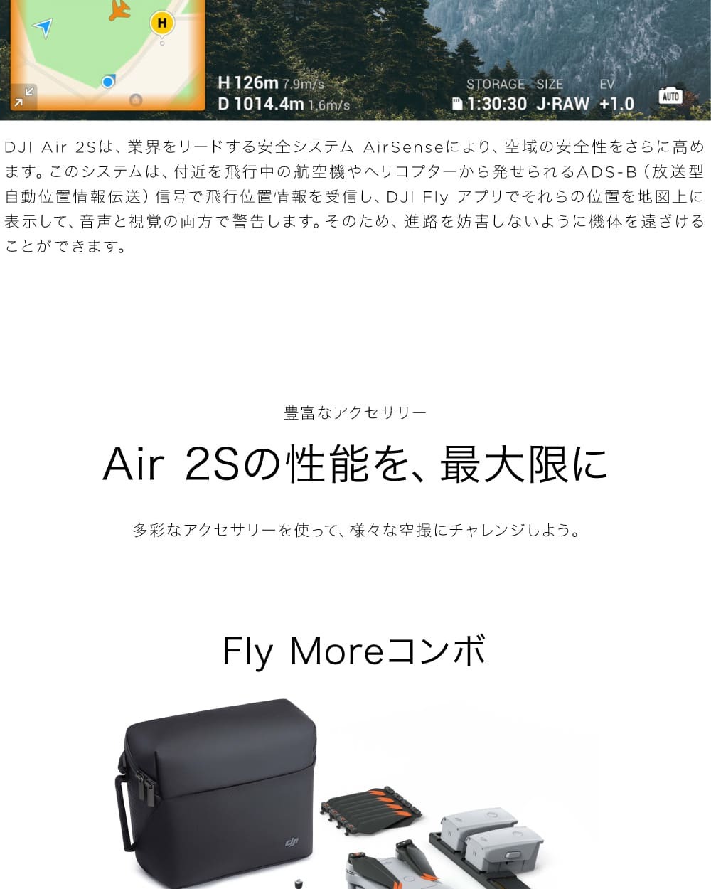 公式限定セット DJI Air 2S Fly More Combo プロペラガードセット