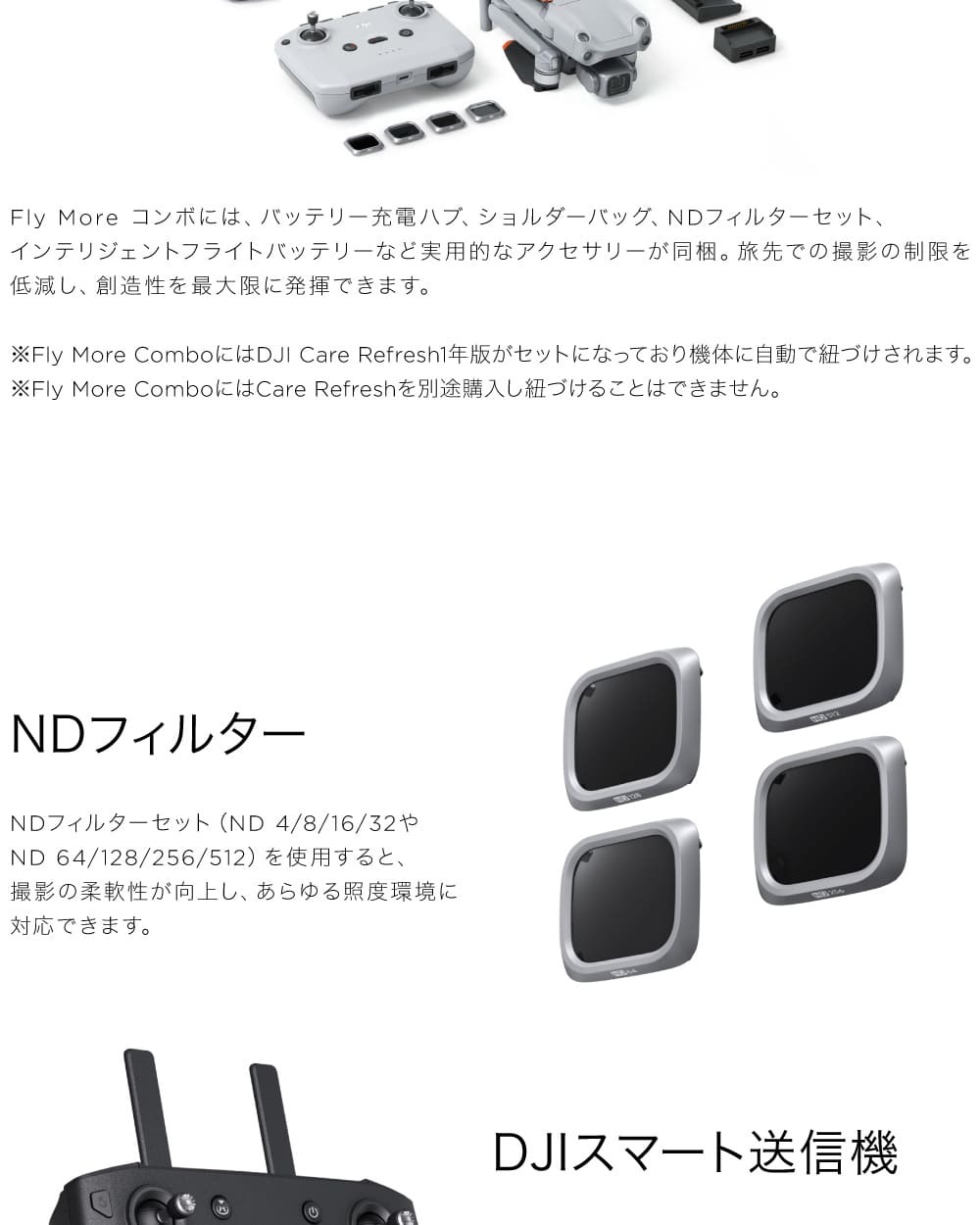 DJI Air 2S 美品実用セット-