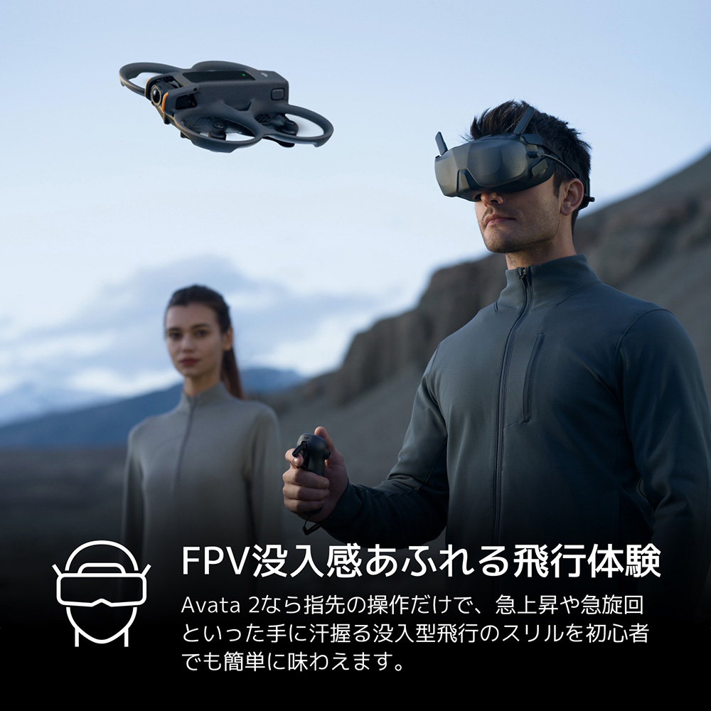 ドローン DJI AVATA 2 Fly Sm...の詳細画像3